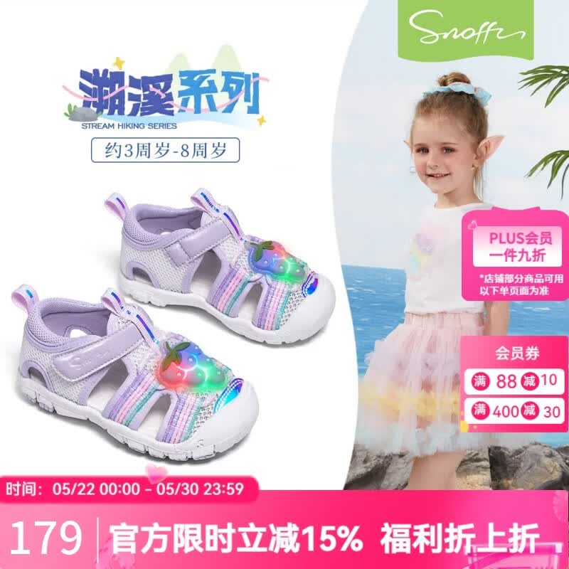 斯纳菲闪灯鞋  女童学步鞋2026夏季新款宝宝凉鞋软底防滑室内鞋 星光葡萄紫 25 推荐脚长15.2cm