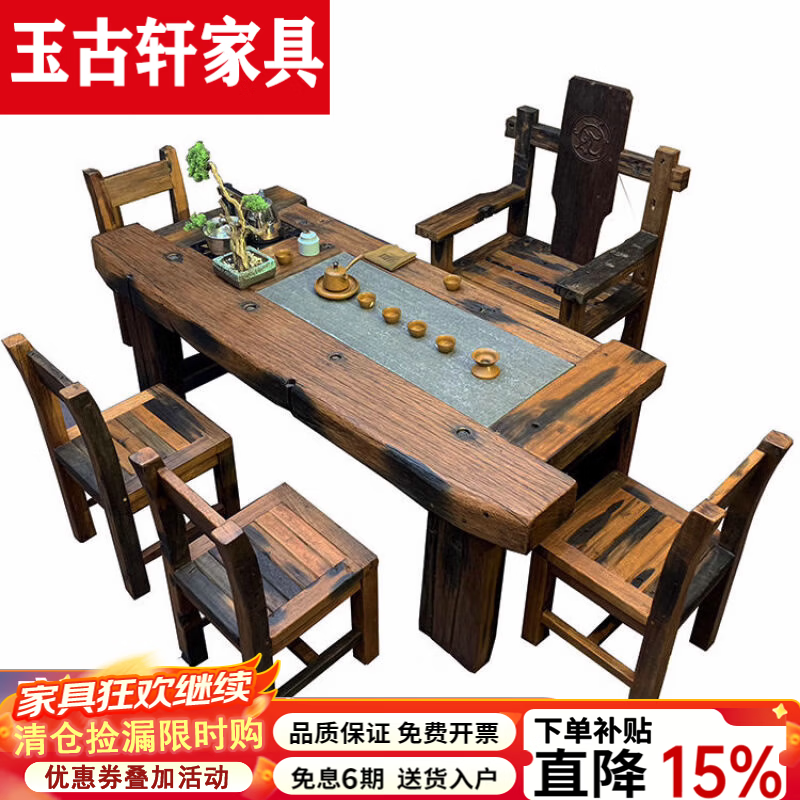 玉古轩2026新款老船木功夫茶几实木茶桌原木自然风化泡茶台茶桌户外办公 1.8米+1雕龙+4靠背