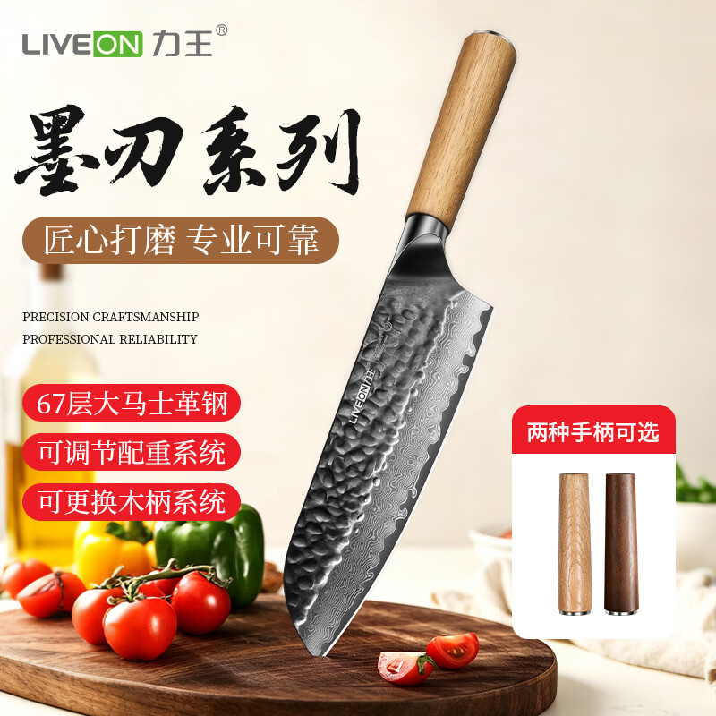 LIVEON大马士革钢材锋利厨房菜刀切片厨师刀三德刀实木手柄创意获奖刀具 墨刃8寸厨师刀