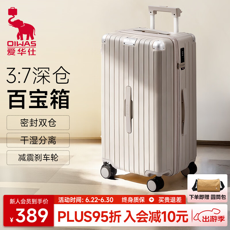 爱华仕行李箱20英寸登机箱高颜值耐用新款拉杆箱旅行箱密码箱皮箱燕麦色