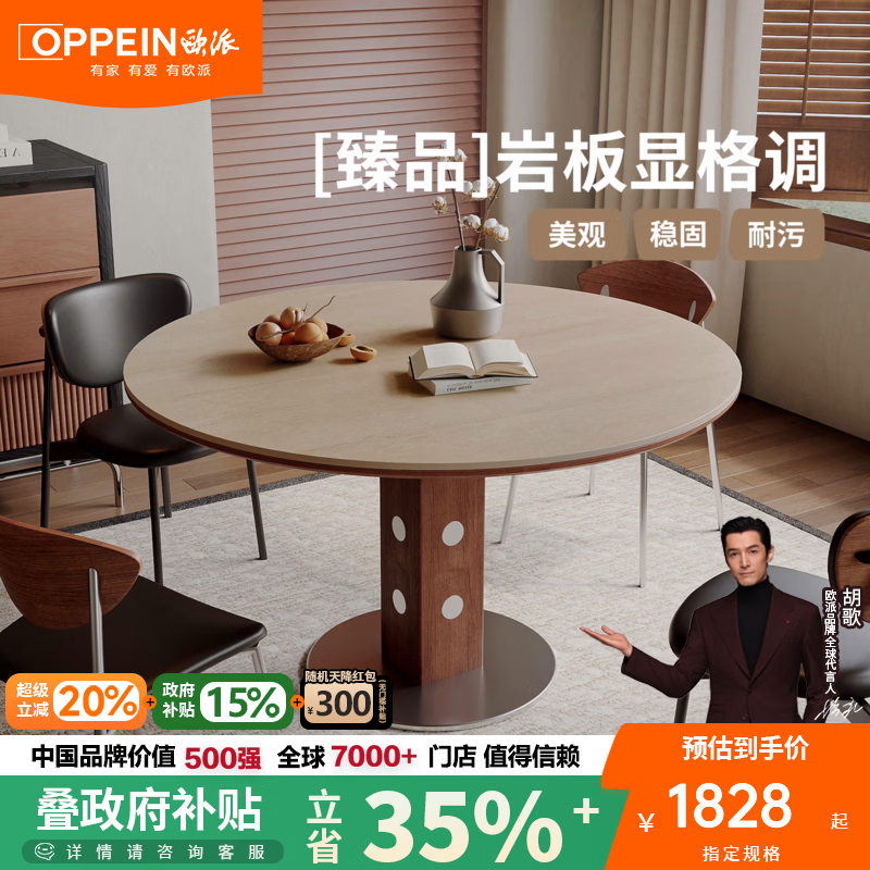 欧派中古风全托底板复古洞石岩板餐桌椅组合小户型家用洽谈小圆桌饭桌 【极简黑+18mm全托底板】餐桌+4餐椅（LY31） 120x120x75cm