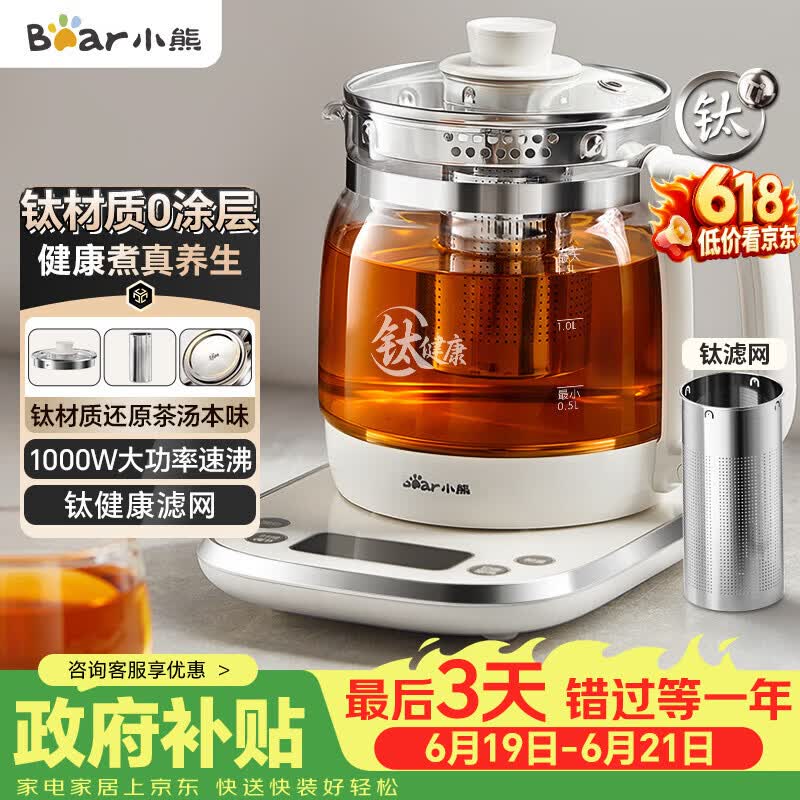 小熊（Bear）养生壶煮茶壶 多功能保温一体煮水壶 钛健康材质0涂层 YSH-E15Y8 1.5L