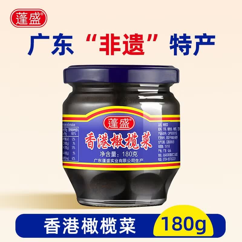 蓬盛酱腌菜 香港橄榄菜 下饭菜咸菜经典包装 180g 潮汕特产