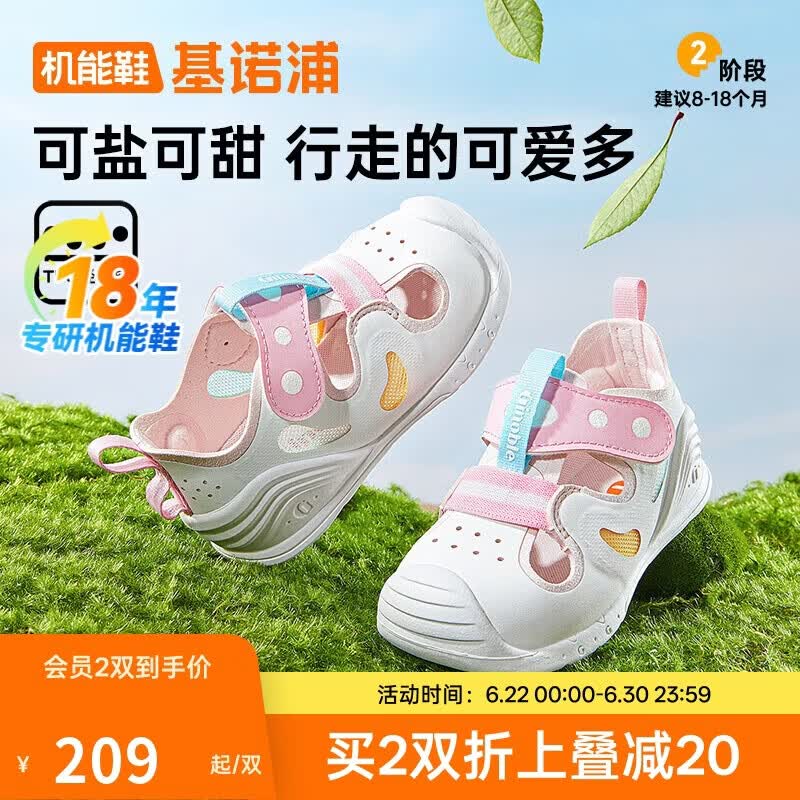 基诺浦（ginoble）凉鞋儿童学步鞋夏季8-18个月男女宝软底机能鞋GB2426白色/粉色