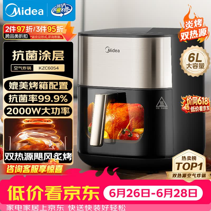 美的（Midea）空气炸锅 蒸烤一体 可视窗口 上下双热源免翻面 多功能家用 实用大容量6L 金属内腔KZC6054
