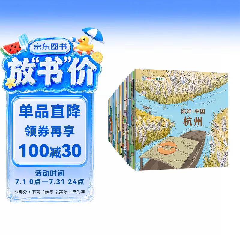 你好中国 第1+2辑20册 儿童绘本3-6岁幼儿园推荐这就是中国传统文化百科全书非遗里的中国国家地理寻宝记早教书睡前故事书亲亲科学图书馆童书儿童节礼物
