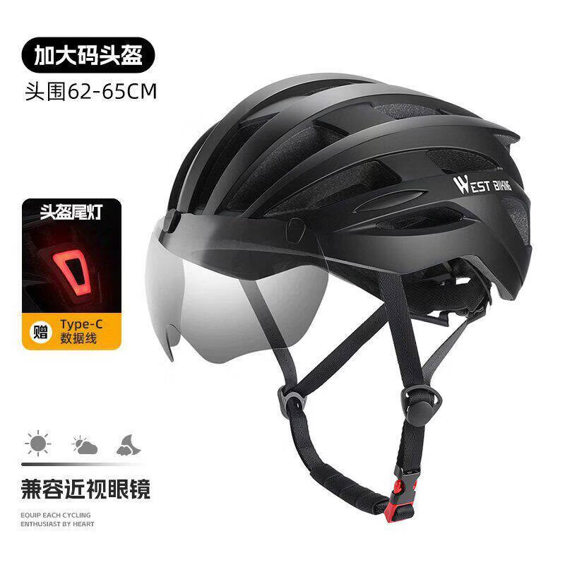 西骑者（WestBiking）自行车骑行头盔加宽加大头围带风镜一体成型安全帽骑行装备 黑色-灰色风镜+尾灯