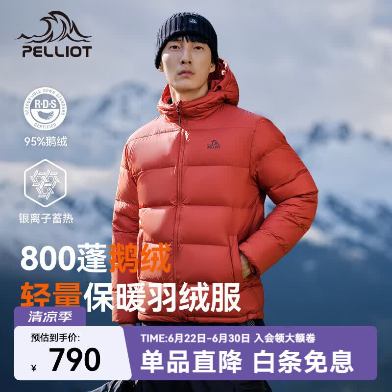 伯希和（Pelliot）【经典2.0】800蓬鹅绒羽绒服男女冬季保暖棉衣短款防风连帽外套 绯影红【男款】 95%绒含量|东丽面料|1000高清洁度 XL
