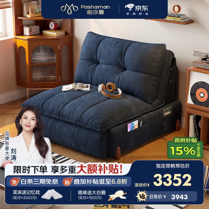 帕沙曼电动沙发床可拆洗单人客厅小户型中古风折叠两用沙发可储物2985ZF 1.59米双人位【电动调节 全拆洗设计】 【豪华版】雪尼尔TY74（乳胶+高回弹竹炭海绵）