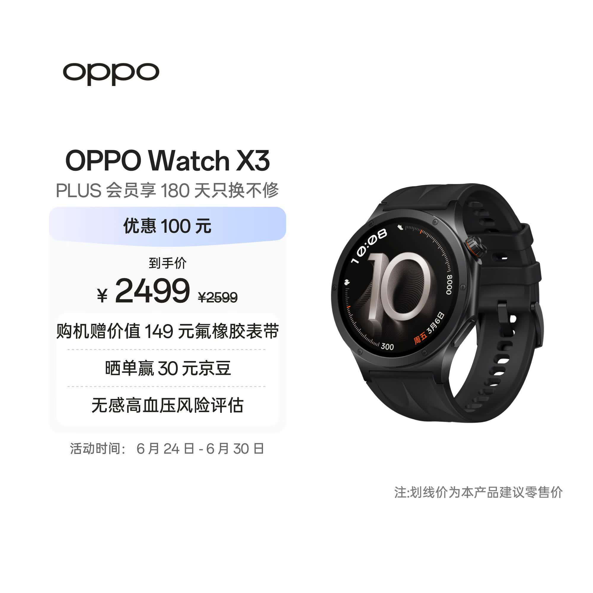 OPPO Watch X3 引力黑 【国家补贴】旗舰手表 航天级钛合金表体 oppo智能手表 eSIM电话手表 送礼