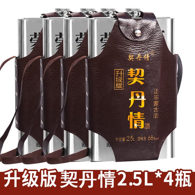 契丹情清香型酿造高粱原浆正宗纯粮酒酿造内蒙特产酒68度2.5L 契丹情五斤钢壶68度【2.5L*4瓶】