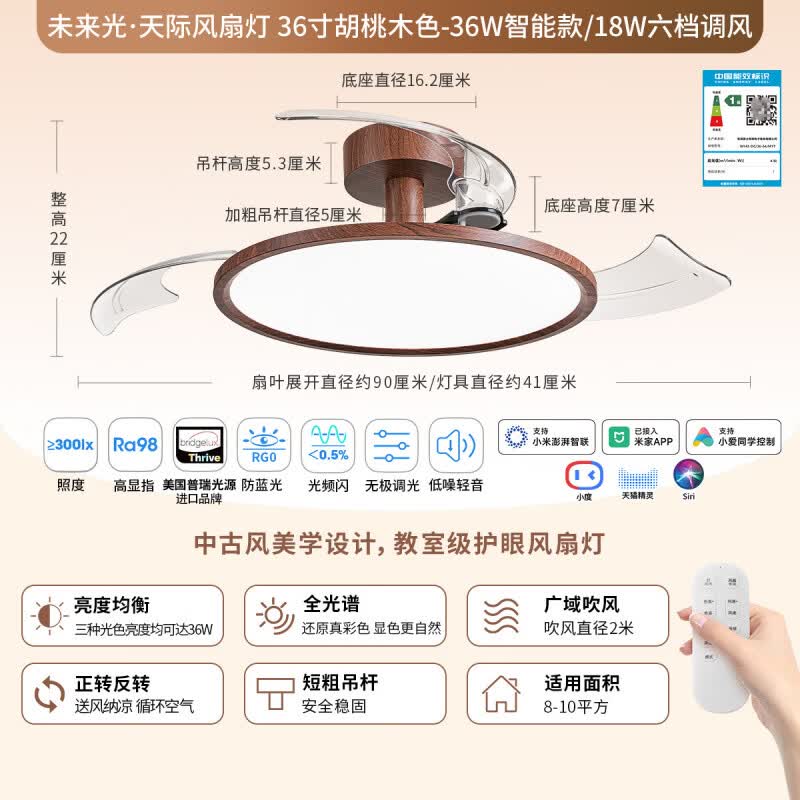 雷士照明未来光隐形风扇灯简约全光谱卧室餐厅吊灯客厅吊扇灯主灯 新品【未来光-中古天际】-36寸36瓦-普瑞全光谱-智能款