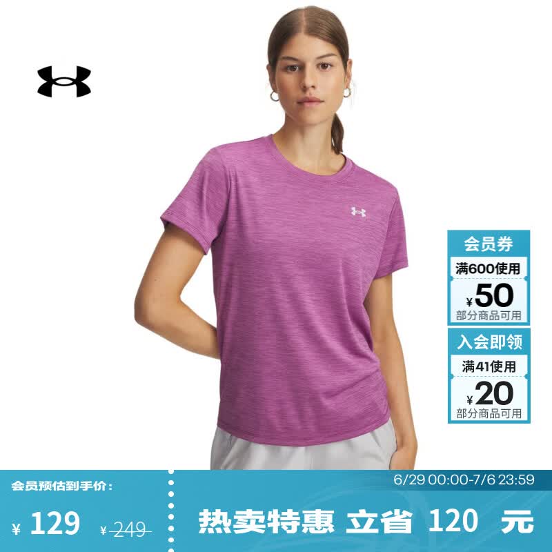 安德玛（UNDERARMOUR）春夏Tech Twist女子扭纹训练运动短袖T恤1384244 双子星紫505 L