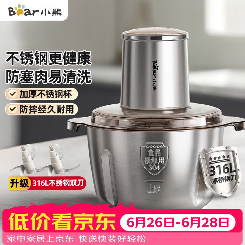 小熊（Bear）绞肉机家用小型不锈钢 绞馅机 搅肉机电动 打蒜机 碎肉机 2026新款家用QSJ-L03K3