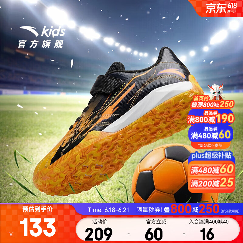 安踏儿童运动鞋男大童鞋2026年夏季新品魔术贴碎钉防滑足球鞋综训鞋 【店长推荐】黑/纯黄色/曦霞橙-4 37 脚长23.5cm