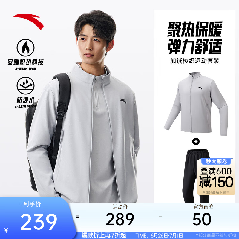安踏（ANTA）易打理运动套装 丨男女秋冬季加绒加厚保暖健身服卫衣外套长裤子 【防泼水加绒款】泥石灰/基础黑7204N-3 XL/男180