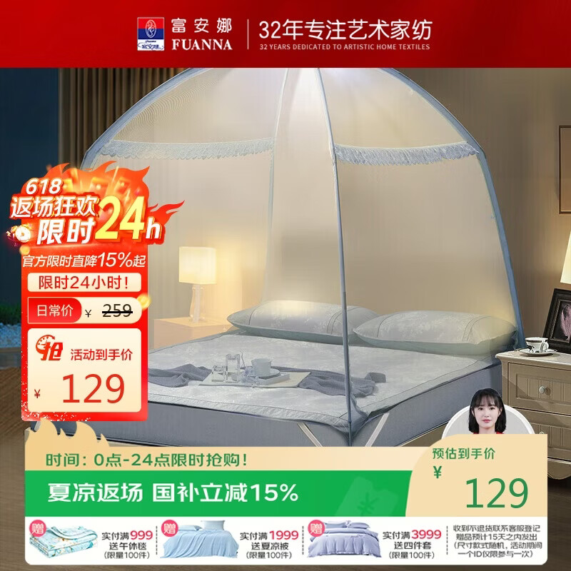 富安娜 家用蚊帐 防摔蒙古包蚊帐 双开门 1.8x2米床 蓝色 【加密网眼】