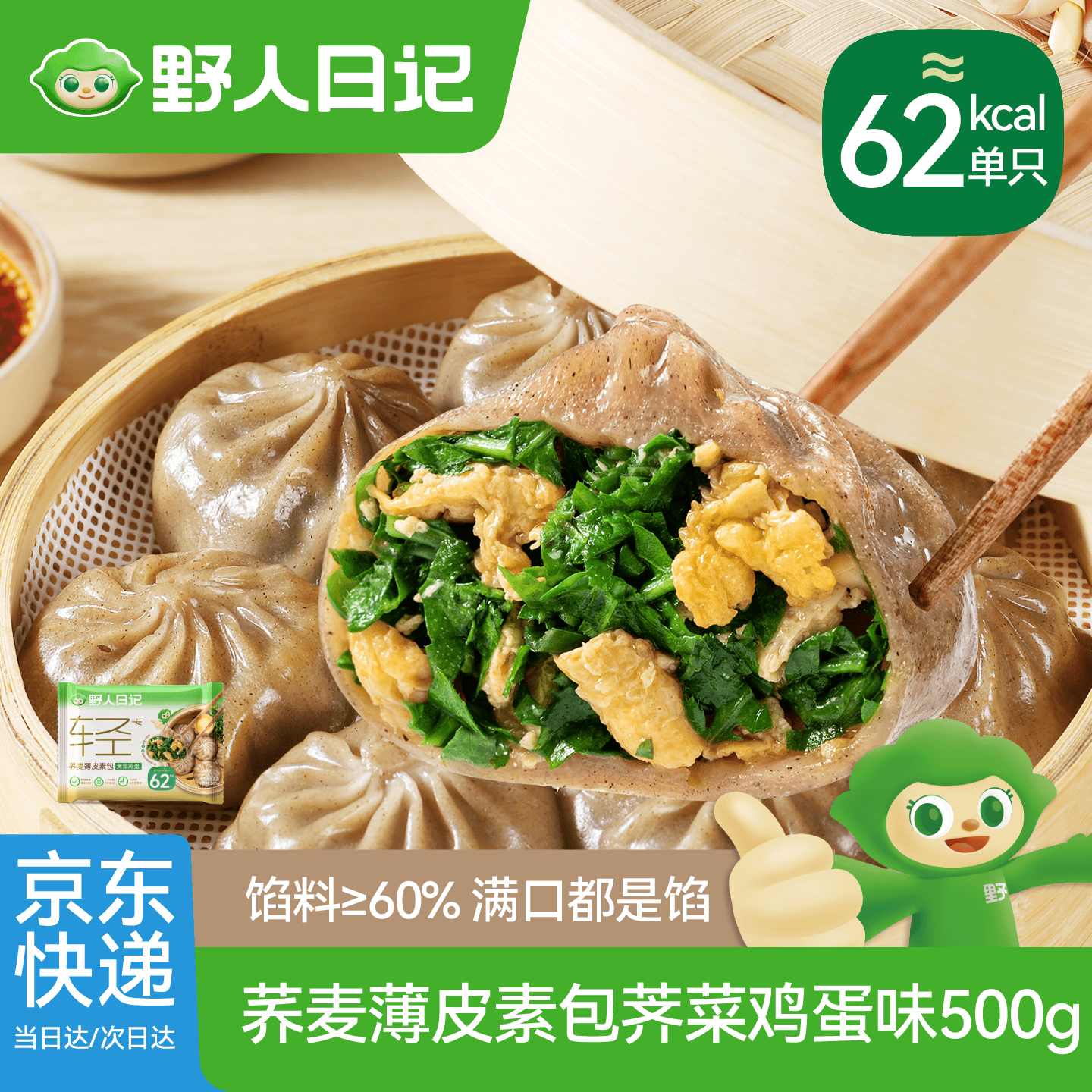京东水饺限时特惠：叠加200减20与199减100优惠，到手价低至XX元