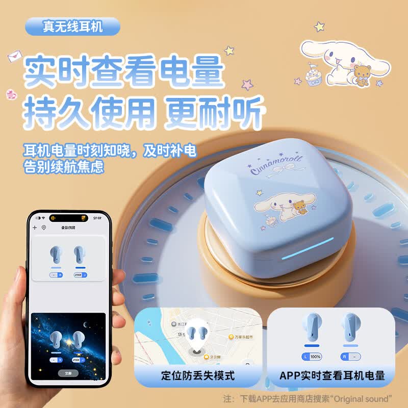SANRIO三丽鸥/运动无线蓝牙耳机IP正品2026新款智联APP自定义久戴不痛AI降噪适配小米华为苹果手机礼物 【玉桂狗】丨蓝色(送礼袋+贴纸) 定位查找丨智能APP 【无损原声丨持久使用丨通话降噪丨智能无线芯片】