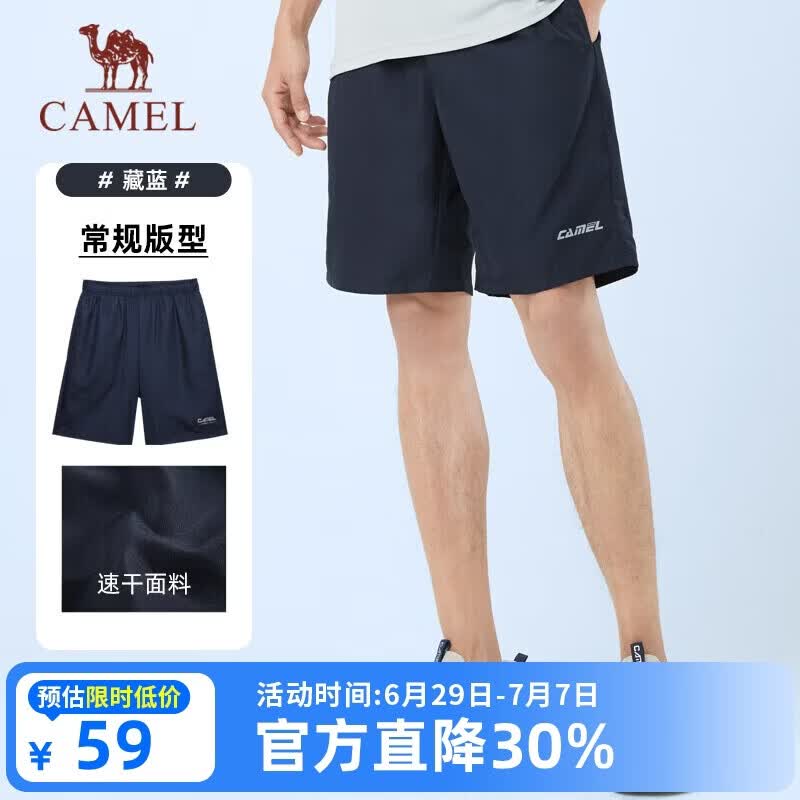 骆驼（CAMEL）速干短裤男夏季新款透气休闲梭织跑步运动健身宽松超薄五分裤子