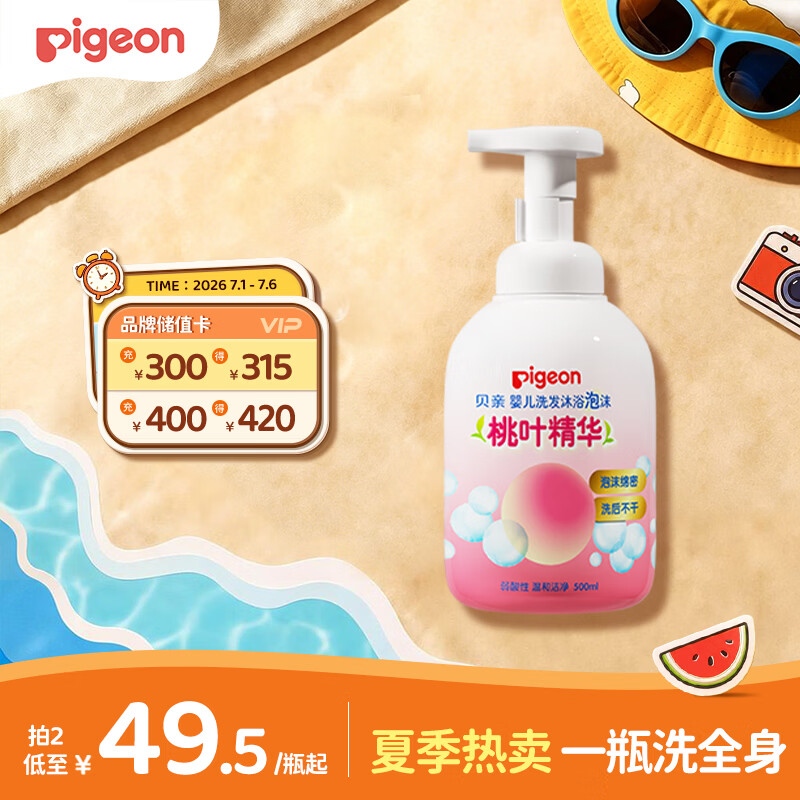 贝亲（Pigeon）洗发水沐浴露 含桃叶精华 婴儿洗发沐浴二合一 500ml IA209