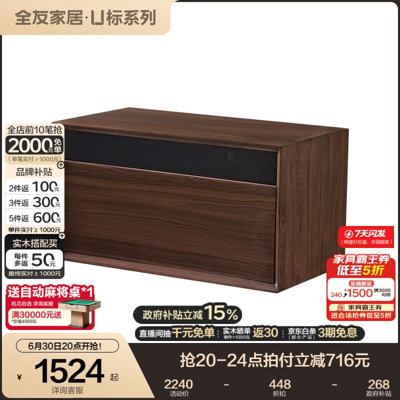 全友（QUANU）家居【U标·胡桃纪模块柜】新中式客厅实木电视柜卧室斗柜床位柜 单抽储物柜 北美【SUP级】黑胡桃木