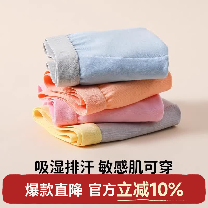 Q21【试用】儿童内裤男女童宝宝吸湿排汗抗菌透气内裤单条 【试用】男童平角（颜色面料随机发） 1条 100 【适合体重约26-31斤】