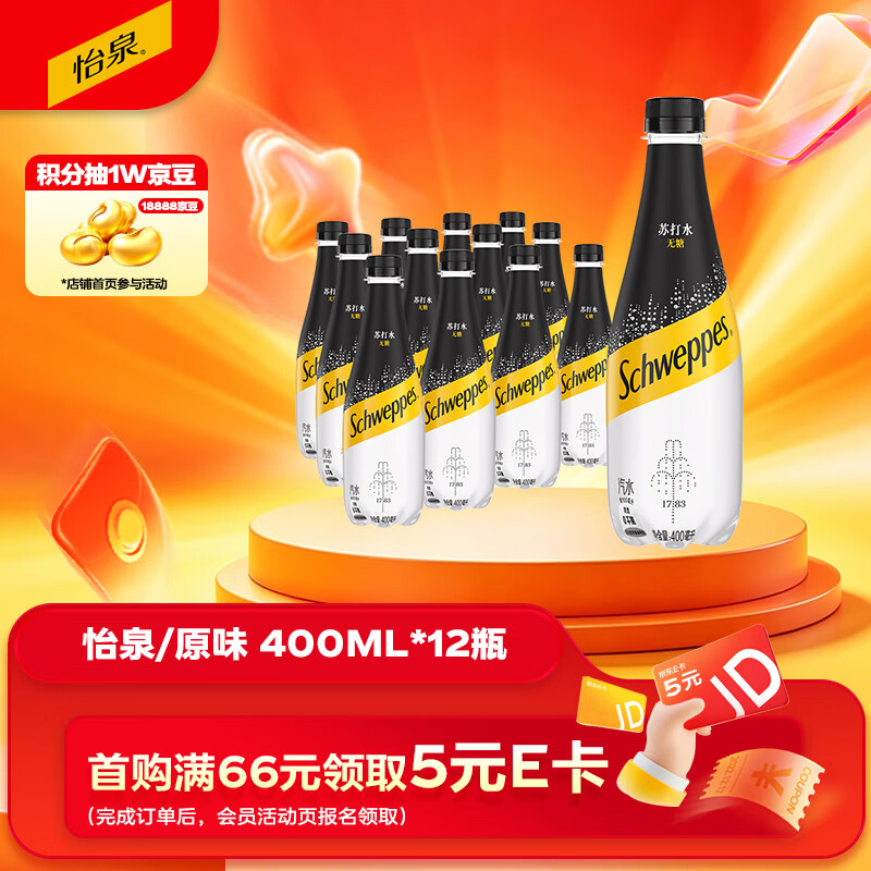 可口可乐怡泉（Schweppes） 无糖零卡 苏打水 汽水饮料 400ml*12瓶