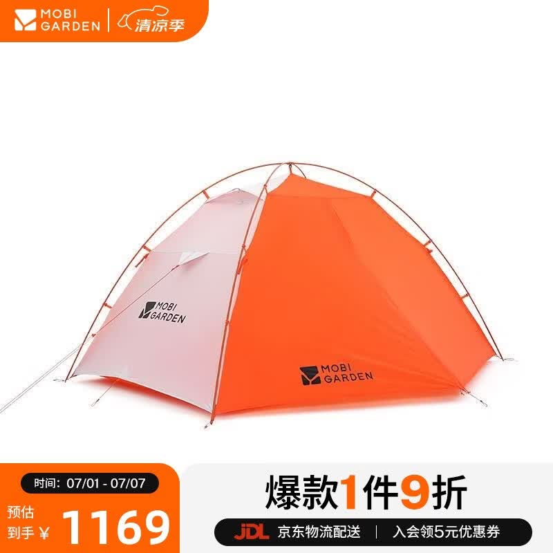 牧高笛（MOBIGARDEN）冷山风翼UL2 N39 户外高海拔徒步三季帐篷 NX25561008 日照金山橙