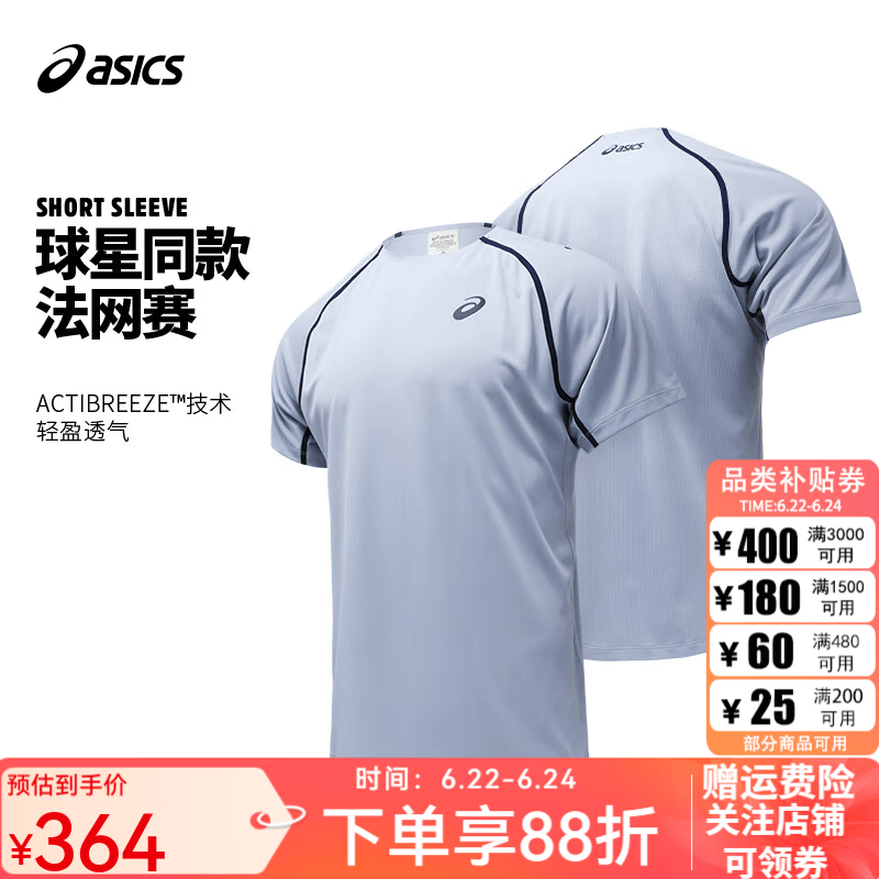 亚瑟士（asics）网球服男子26新款球星同款运动短袖T恤上衣快干 2041A392-400 L