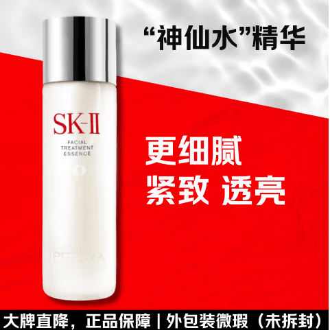 SK-II神仙水230ml精华露补水保湿护肤品套装化妆全套【外包装微瑕】
