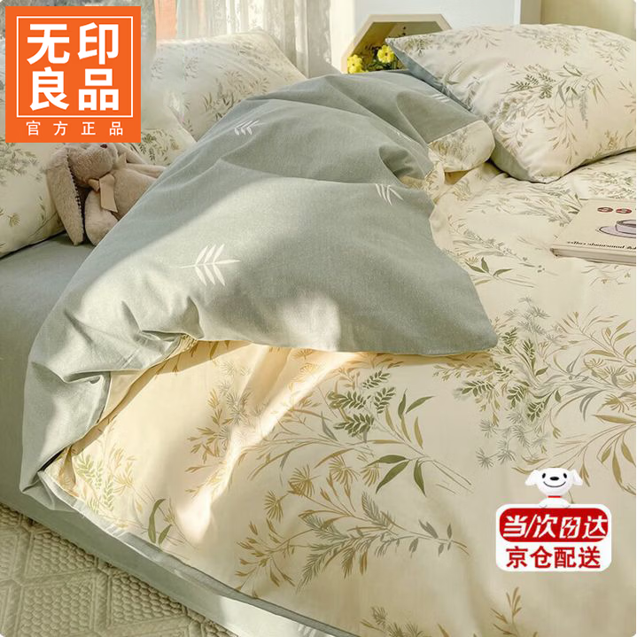 无印良品水洗棉磨毛四件套床上用品夏季床品套件家用宿舍床上三件套四季款 仙草【软糯磨毛 透气贴身】 1.8m 床单款 四件套被套:180cmx220cm