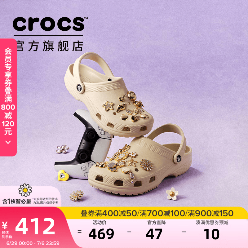 卡骆驰（CROCS）檀健次同款经典洞洞鞋轻便百搭女沙滩鞋包头拖鞋男鞋|10001 骨白色-2Y2(含智必星) 37 /38(230mm)