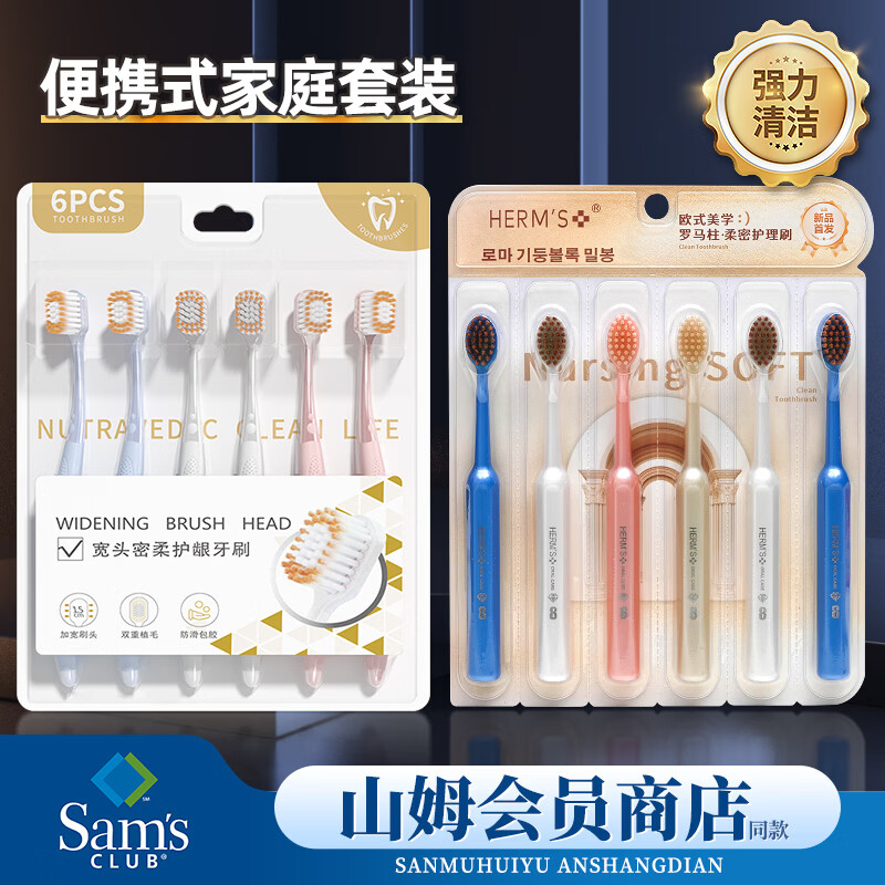 HERM'S【罗马柱巨无霸】钻石宽头棉感软毛护龈加宽速刷罗马柱成人牙刷 【最强组合】钻石6支+罗马柱 6支 共12