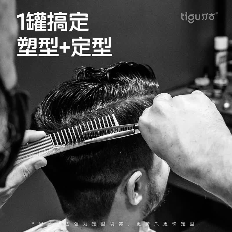 汀古(TIGU)发蜡88g哑光定型蓬松塑型纹理层次质感立体防断发旅行便携装 一瓶试用