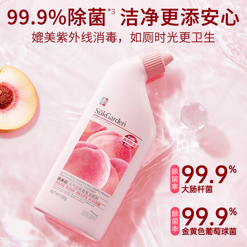 蔬果园洁厕灵马桶清洁剂 厕所卫生间洁厕剂除垢去黄杀菌抑菌除味洁厕液 【满室香氛】白桃香氛500g*5瓶