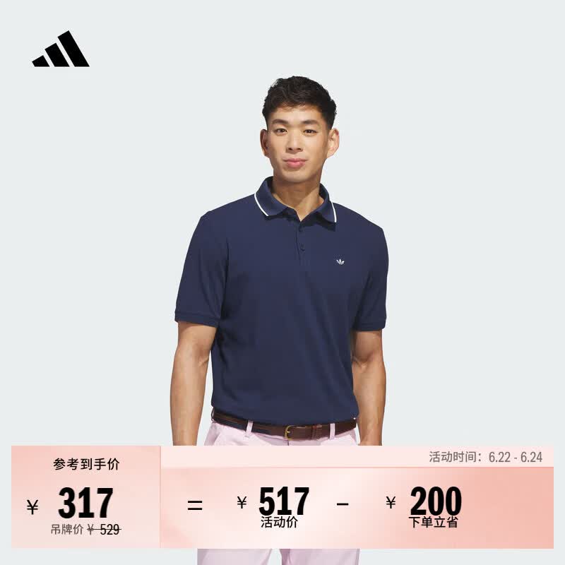 adidas舒适简约高尔夫运动短袖上衣POLO衫男装夏季新款阿迪达斯   深靛蓝/白色   M
