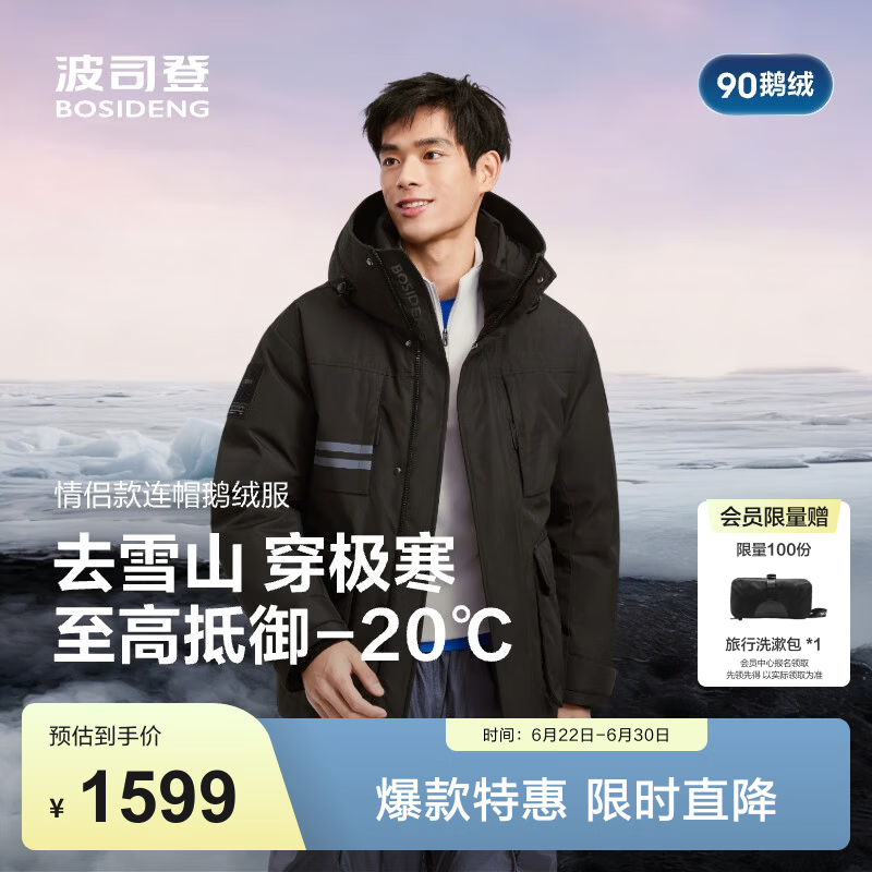 波司登（BOSIDENG）【极寒御寒-20℃】情侣男女款羽绒服连帽工装款保暖外套大码推荐 【店长推荐】极夜黑8A50-至高御寒-20℃ XL 175/96A 体重约130-140斤