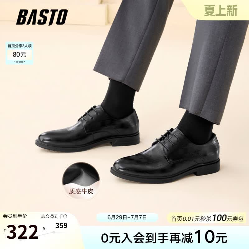 百思图父亲节礼物2026秋季新款正装皮鞋简约商务通勤粗跟男鞋62607CM6 黑色 38