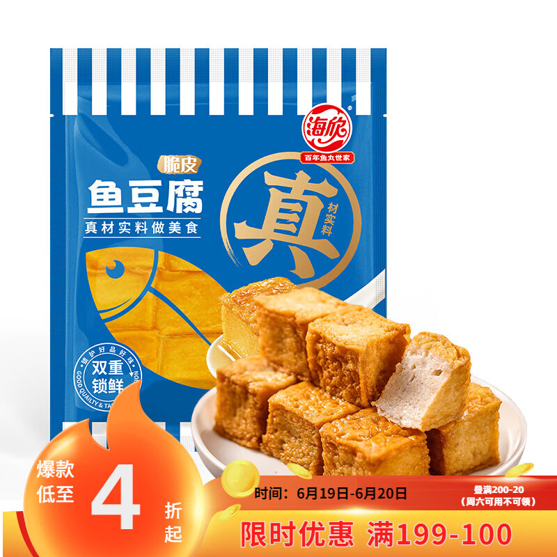海欣自营火锅食材 14.06元 - 86线报