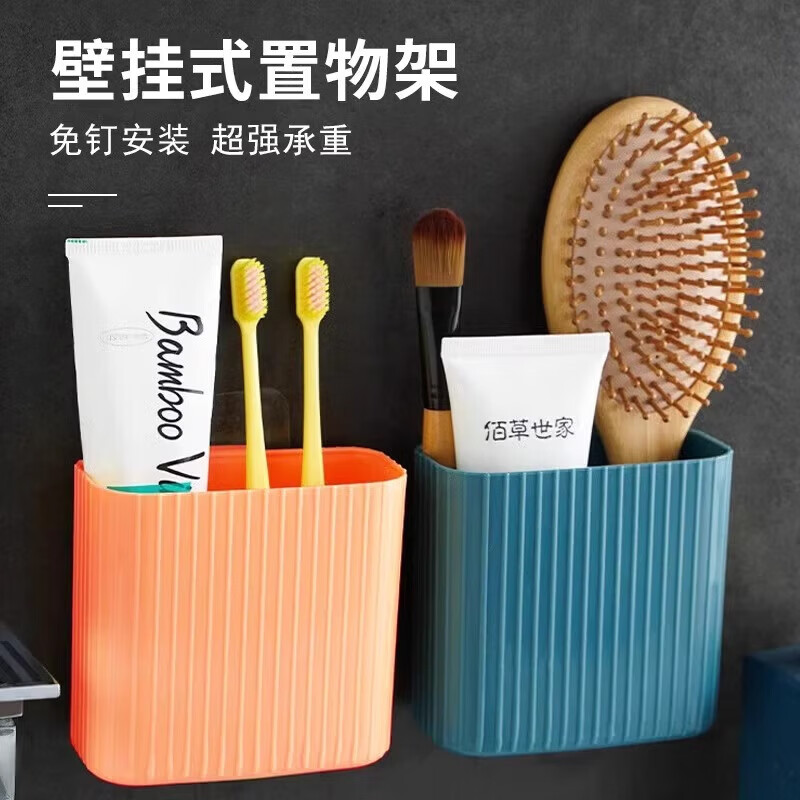 【精选直发】卫生间壁挂式置物架家用浴室免打孔收纳盒专用加厚牙 壁挂式置物架-混款-1个