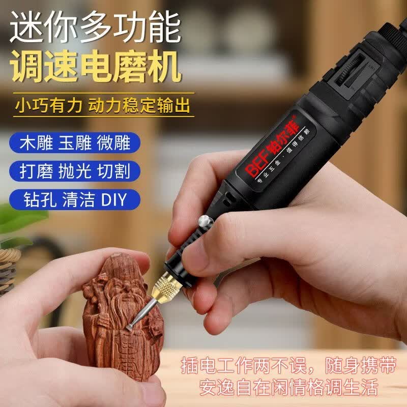 电磨机小型手持木雕玉石抛光雕刻工具微型打磨机电动笔迷你小电钻 13w【调速款】迷你官方标配套餐