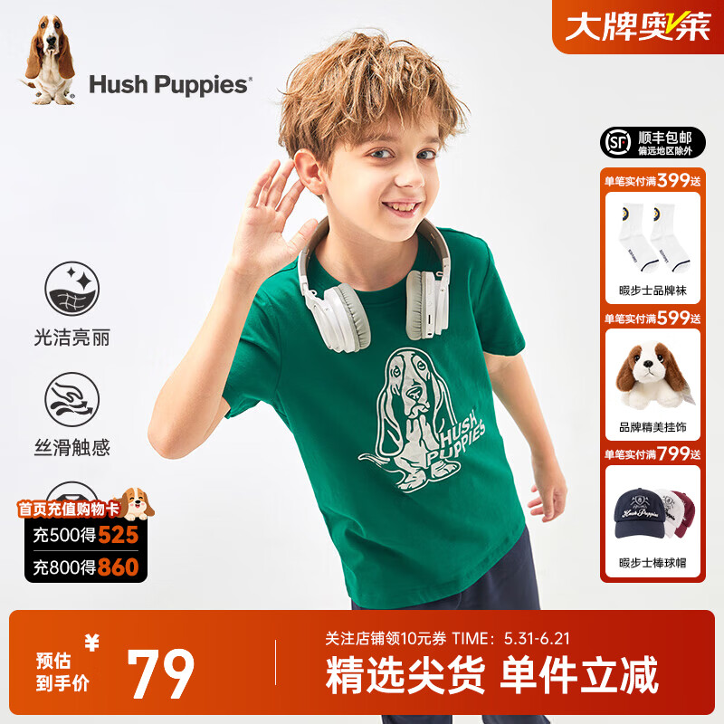 暇步士（Hush Puppies）童装夏季新款男女大童新款蒸呢舒适亲肤质感青春活力短袖 松叶绿 130