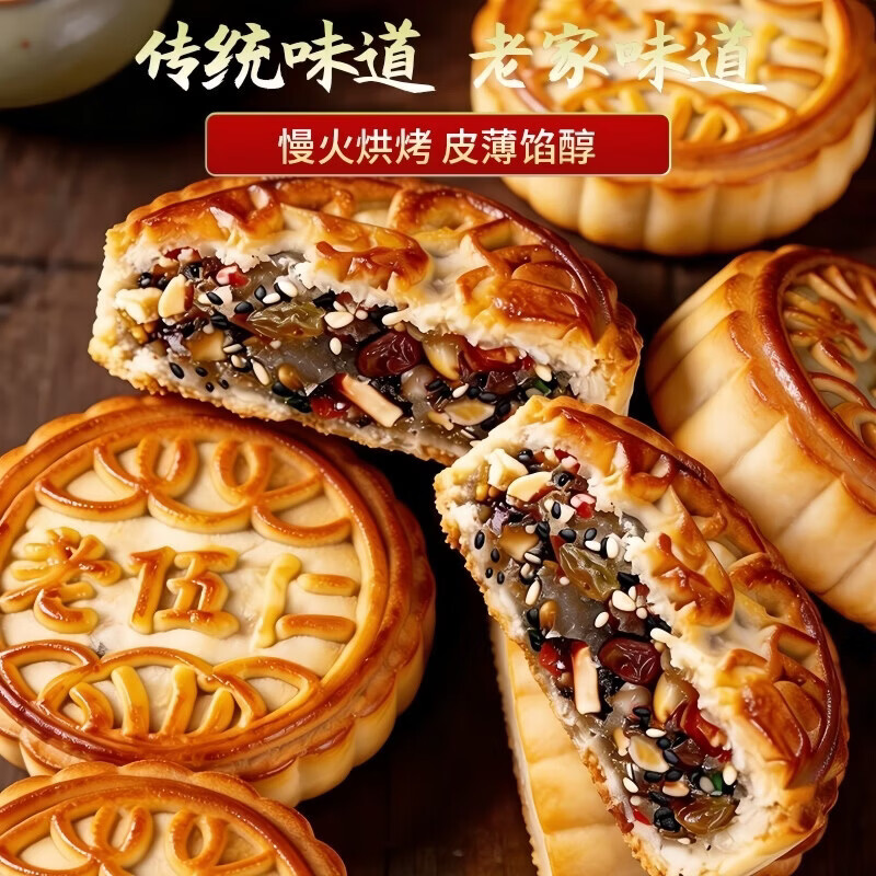 正宗老式老伍仁月饼果仁饱满香醇不腻中秋团圆送礼经典老式糕点 经典老伍仁 100g*1个[试吃装] 图 4
