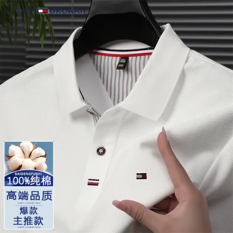 TOME BKOWAIE高端美国汤米POLO衫男士短袖T恤夏季薄款宽松翻领中年上衣男tomy 暮色兰【亲肤透气纯棉】 礼盒装 4XL 高端男士短袖POLO衫【181-200斤】