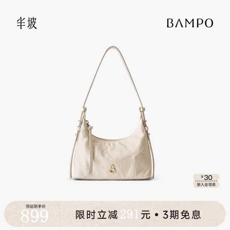 半坡饰族（bampo）【明星同款】金元包 头层牛皮HOBO包小包新款软皮斜挎腋下单肩包 茯苓白112