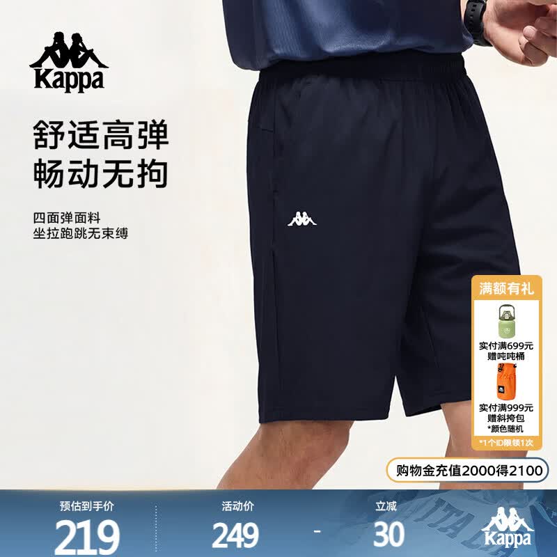 卡帕（Kappa）背靠背运动短裤男2026新款夏季弹力透气宽松休闲五分裤