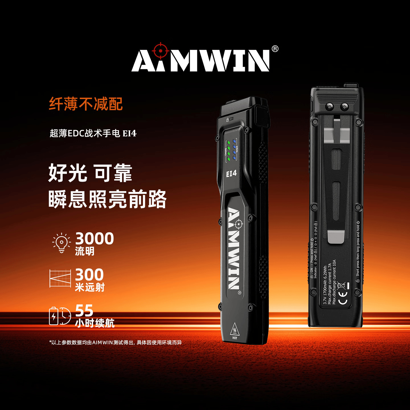 AIMWIN超薄EDC战术手电筒EI4途步户外露营强光手电筒便携小型手电 超薄战术手电 EI4