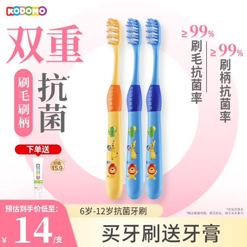 狮王（Lion）小狮王儿童抗菌牙刷6-12岁*3细软毛换牙期牙刷 蓝色*2+黄色*1