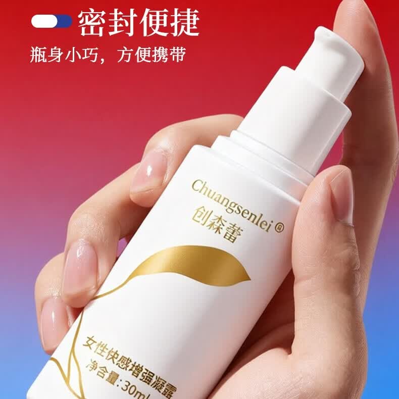 创森蕾女性润滑液高潮助燃剂持久情趣用品夫妻房事润滑油私处专用快感液 冰感 30ml